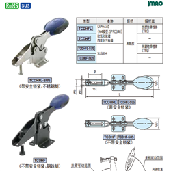 IMAO今尾 不带安全锁紧肘节夹具 TCDHF04080