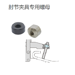 TCDNUT04-SUSIMAO今尾  TCDNUT肘节夹具专用螺母