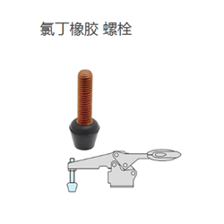 CRPS-M10×36IMAO今尾 肘节夹具-CRPS 氯丁橡胶 螺栓