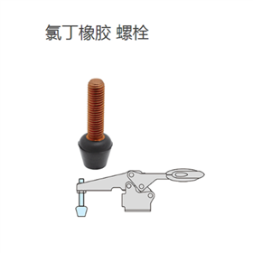 IMAO今尾 肘节夹具-CRPS 氯丁橡胶 螺栓