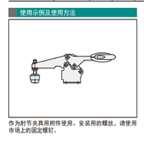 IMAO今尾 肘节夹具-RPP橡胶螺栓衬垫