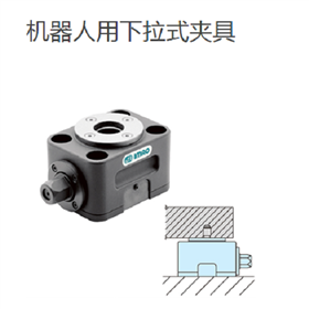 IMAO今尾 机器人用下拉式夹具 PTPD12