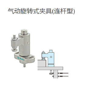 IMAO今尾气动旋转式夹具连杆型AMWSW16R-W-D