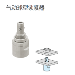 PBLC1023S-SUSIMAO今尾 气动球型锁紧器