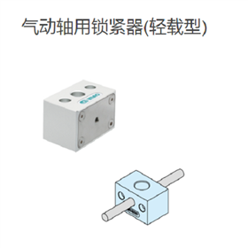 IMAO今尾 圆锥套(快速分度锁紧器用)