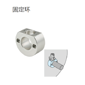 IMAO今尾 快速滑动锁紧-固定环