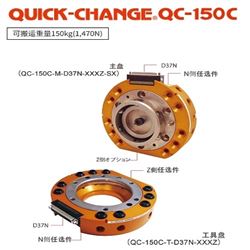 BL AUTOTEC 必爱路 快换器 QC-150C