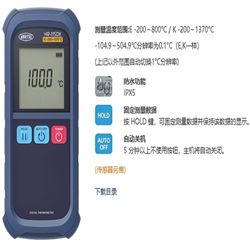 HR-1150E / 1150KAnritsu安立计器 温度计主机 手持式