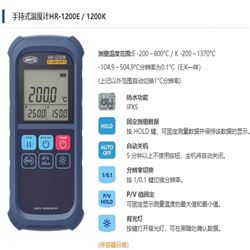 HR-1200E / 1200KAnritsu安立计器 温度计主机 手持式