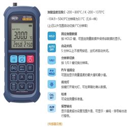 HR-1300E / 1300KAnritsu安立计器 温度计主机 手持式