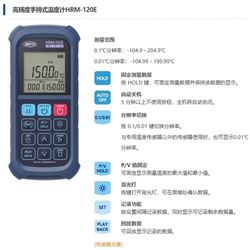 HRM-150E 记录仪版Anritsu安立计器 温度计主机 高精度手持式