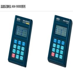 AM-9000系列Anritsu安立计器 温度计主机 温度记录仪