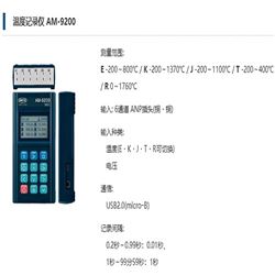 AM-9200Anritsu安立计器 温度计主机 温度记录仪