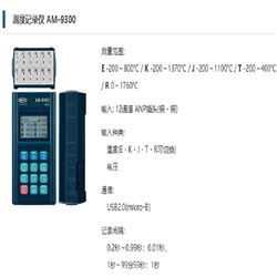 AM-9300Anritsu安立计器 温度计主机 温度记录仪