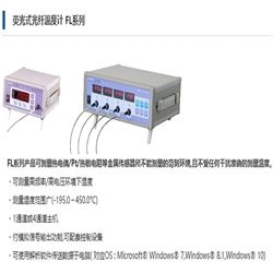 Anritsu安立计器 荧光式光纤温度计 FL系列