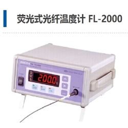 Anritsu安立计器 荧光式光纤温度计 FL-2000