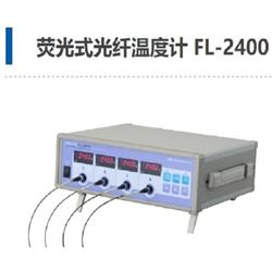 Anritsu安立计器 荧光式光纤温度计 FL-2400