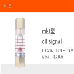 MAEDA KOKI 前田流量计 油用 MKT型OIL信号