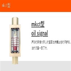 MAEDA KOKI前田流量计 油用MKCT OIL SIGNAL