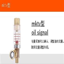 前田流量计 油用 MKTV型OIL SIGNAL