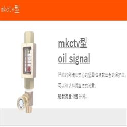 前田流量计 油用 MKCTV型OIL SIGNAL