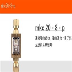 前田流量计 油用 MKC20-8-P型OIL SIGNAL