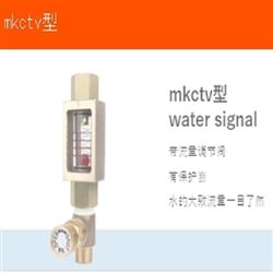 前田流量计 水用 MKCTV WATER SIGNAL