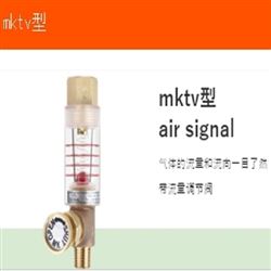 前田流量计 气体用 MKTV型AIR SIGNAL