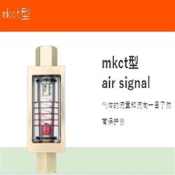 前田流量计 气体用 MKCT AIR SIGNAL