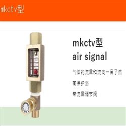 前田流量计 气体用 MKCTV型航空讯号