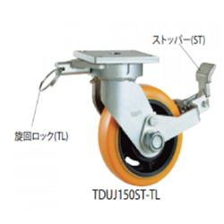 TDUJ150TLYODONO世殿 重量用高硬度聚氨酯脚轮