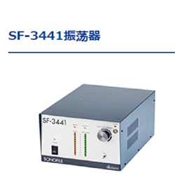 SF-3441SONOTEC松泰克 超声波研磨机 振荡器