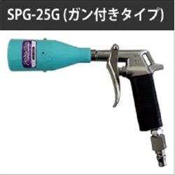 DAICO大浩研热 波纹喷嘴喷枪一体 SPG-25G