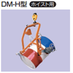 DM-HOSAKA-TAIYU/大友 升降机油桶搬运车