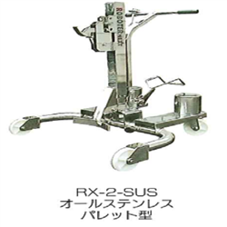 RX-2-SUSOSAKA-TAIYU/大友 油桶搬运车（不锈钢型）