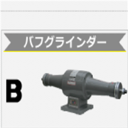 B305THYODOGAWA淀川  集尘机磨床研磨机