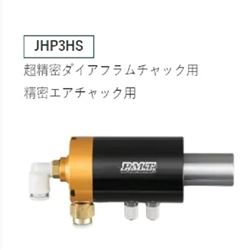 日本PIONEER 空气供给装置（ASA）JHP3HS