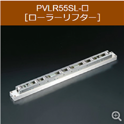 PVLR55SL-28ATEC爱泰克 滚筒升降机滚轮条