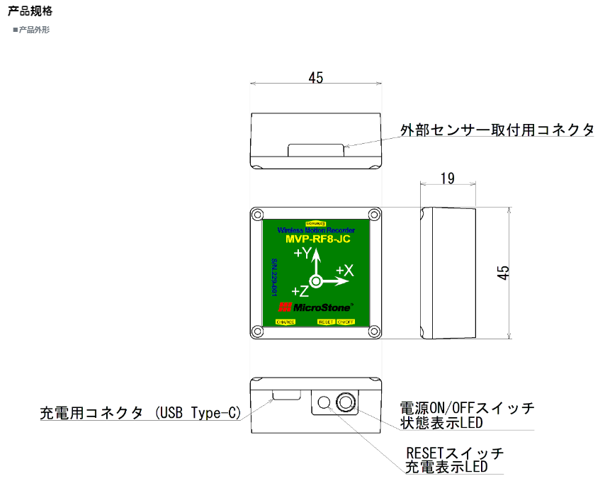 Microstone能自动开始测量的3轴加速度传感器