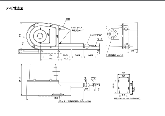 MUTOH 线性编码器AC-04线式线性跟踪器