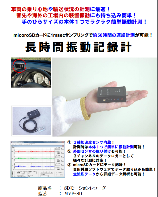 Mircostone微石 SD运动记录器