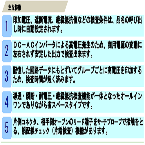 日本NEXT CORP断线短路耐压电阻检查装置