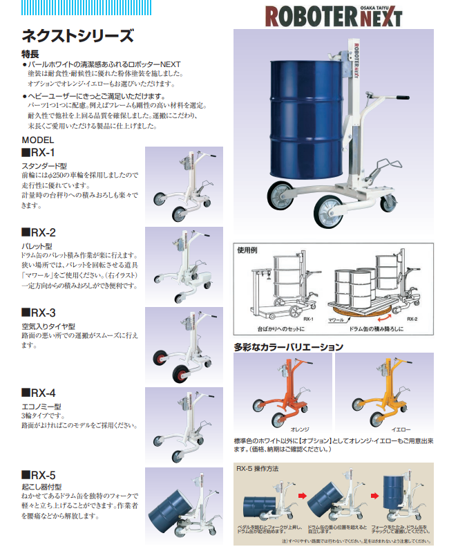 OSAKA-TAIYU/大友 脚踏式液压油桶搬运车