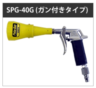 DAICO大浩研热 波纹喷嘴喷枪一体 SPG-40G