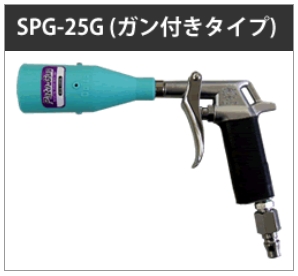 DAICO大浩研热 波纹喷嘴喷枪一体 SPG-25G