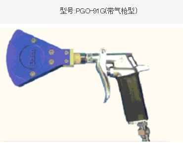 DAICO大浩研热 波纹喷嘴喷枪一体 PGO-91G