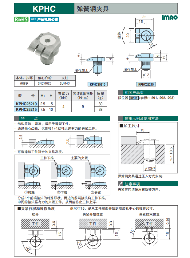 IMAO今尾 外形内径固定夹具-弹簧钢夹具