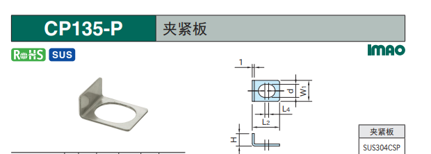 IMAO今尾 夹紧器螺旋凸轮夹具-夹紧板