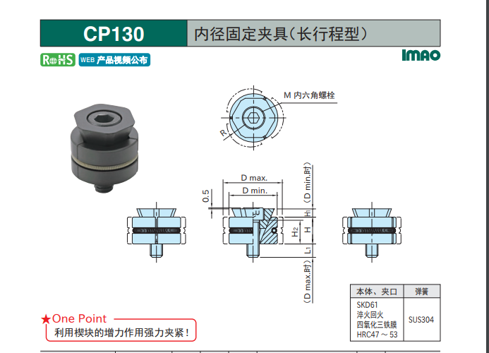 IMAO今尾 内径固定夹具(长行程型)