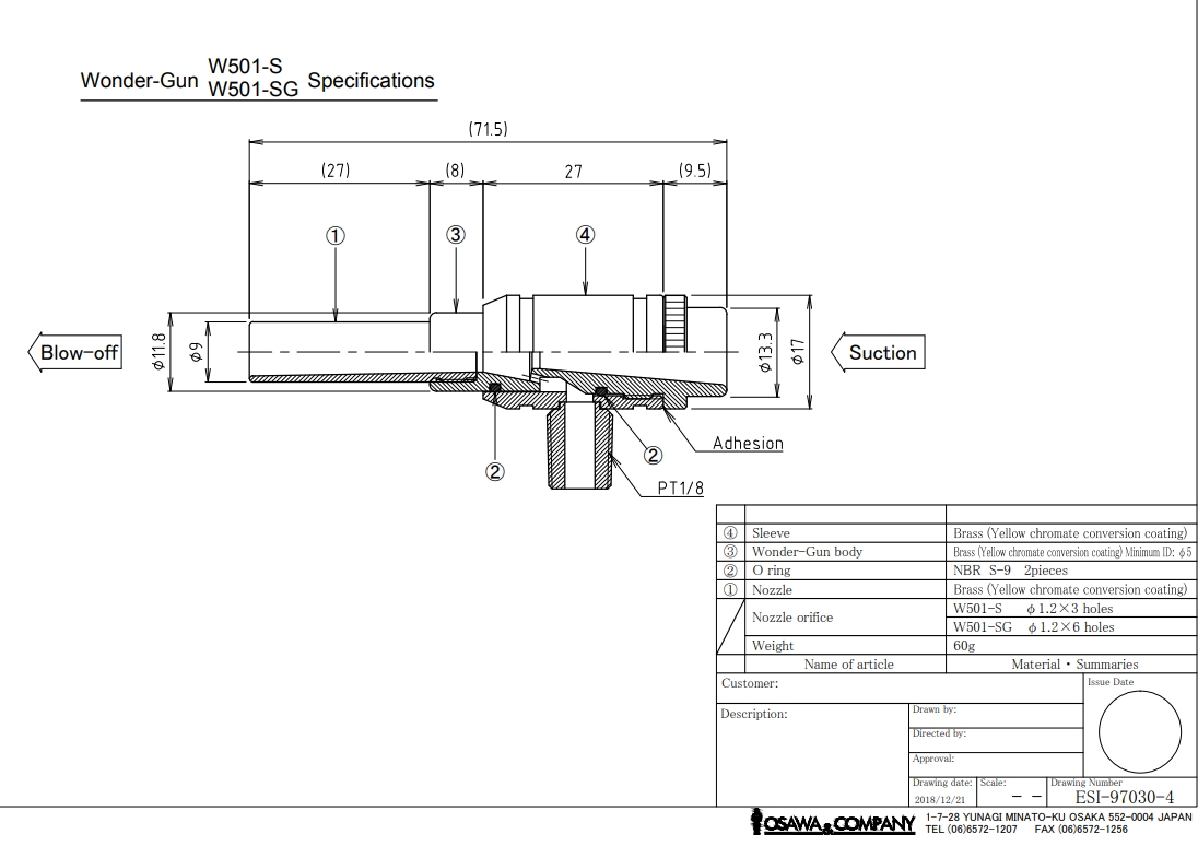 OSAWA 大泽 气动吸尘枪  W501标准型 W501-S